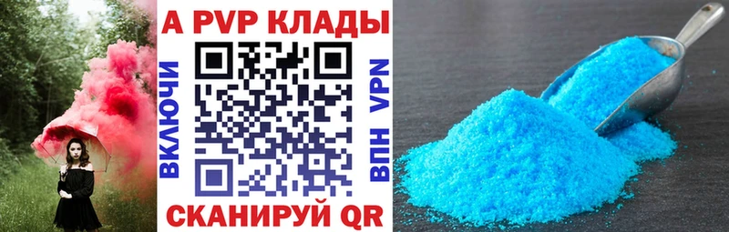 Alpha PVP крисы CK  Купить где  Арск 