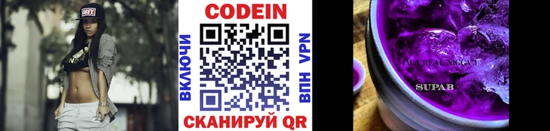Купить закладки  Арск  Кодеин Purple Drank 
