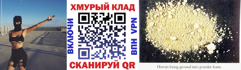 Героин гречка  Купить где  Арск 