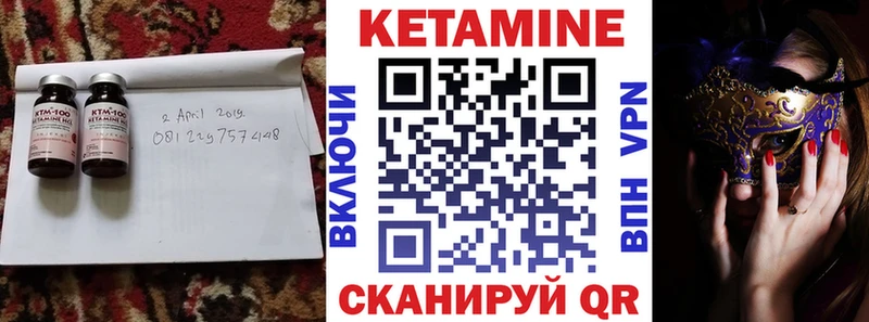 Кетамин ketamine  Купить  Арск 