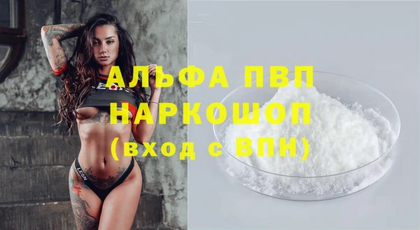 Альфа ПВП Кукмор