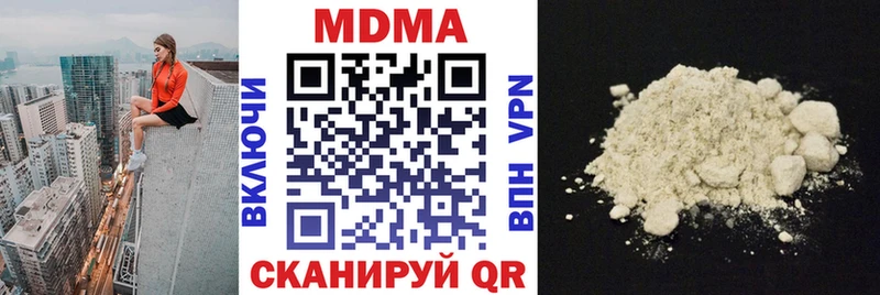МДМА VHQ  Купить  Арск 