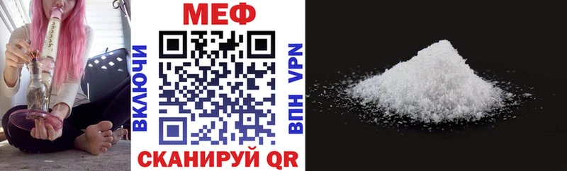 МЕФ мука Арск