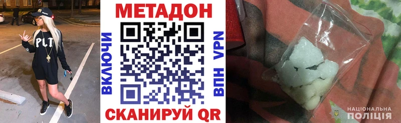 Купить закладки  Арск  Метадон VHQ 